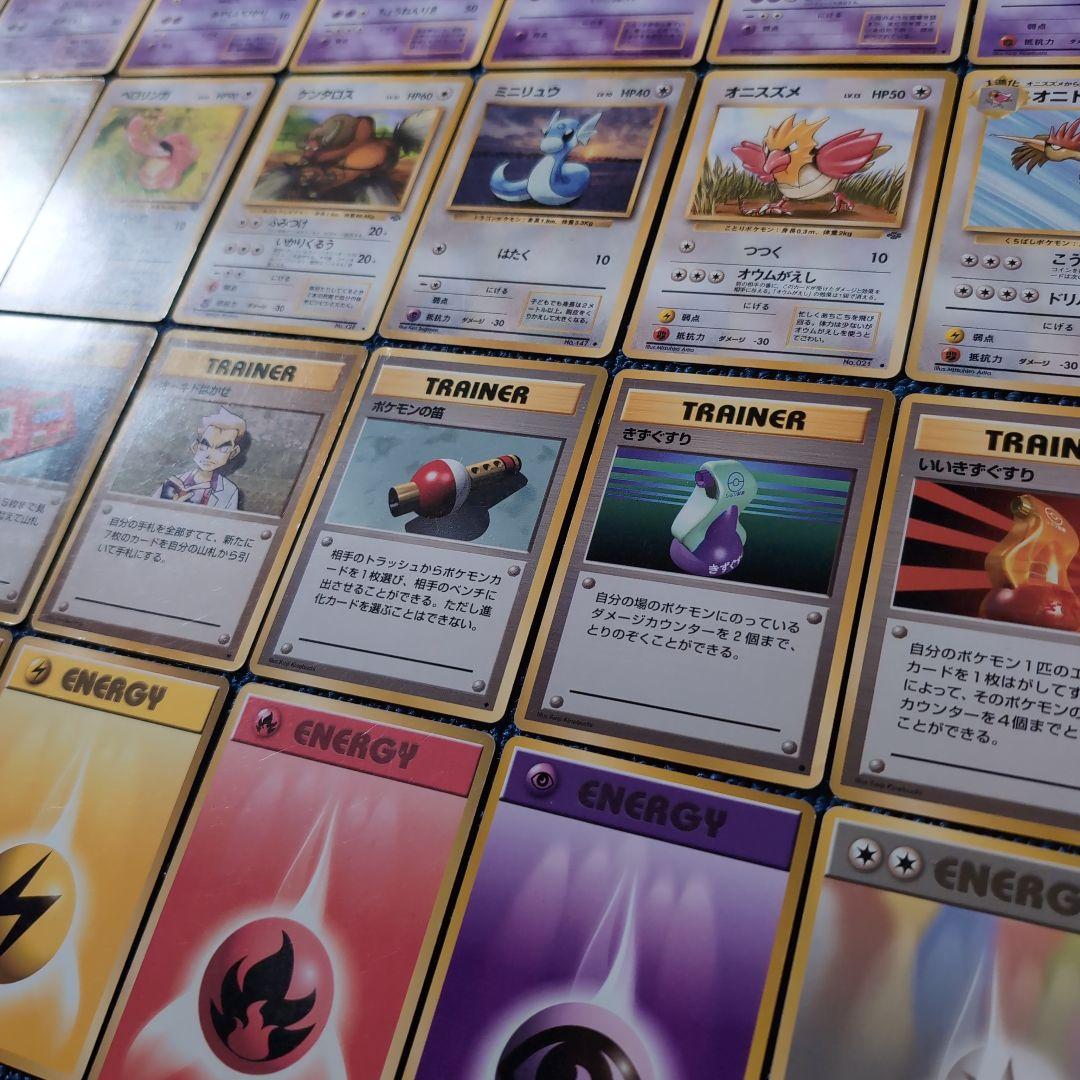 【旧裏・第1弾、第2弾】初代ポケモンカードコレクション　96枚