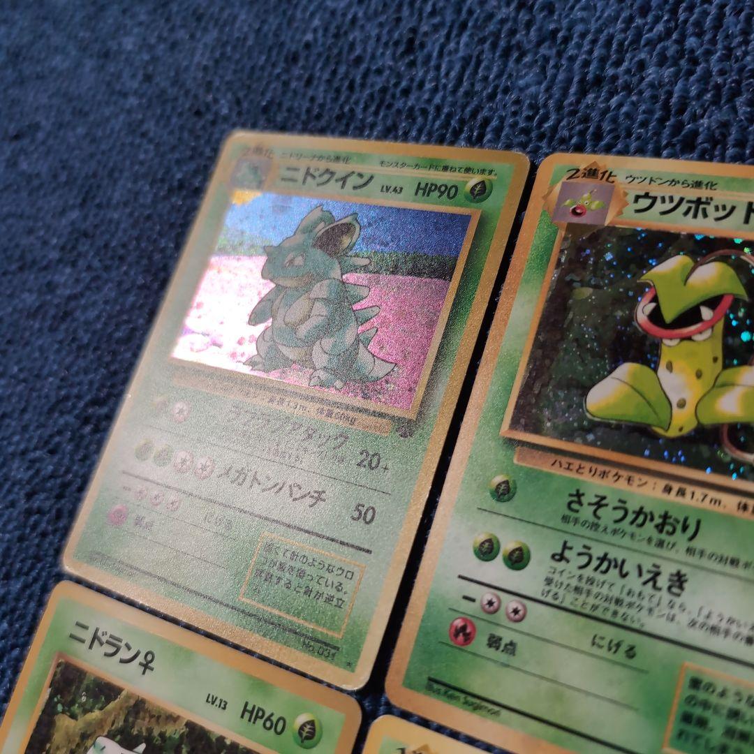 【旧裏・第1弾、第2弾】初代ポケモンカードコレクション　96枚