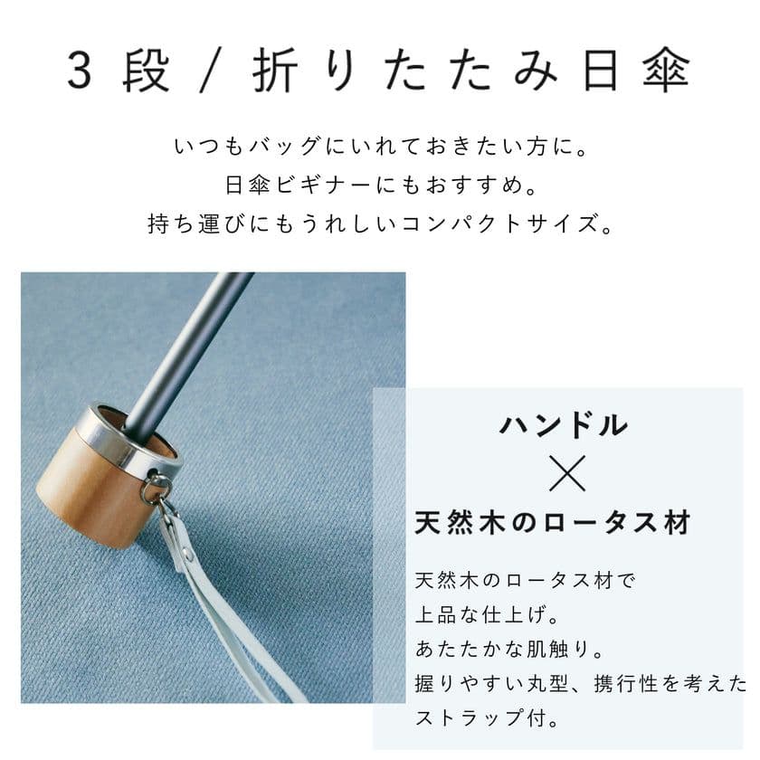 新品未使用 COKAGE+ 3段折りたたみ日傘　東レ　サマーシールド