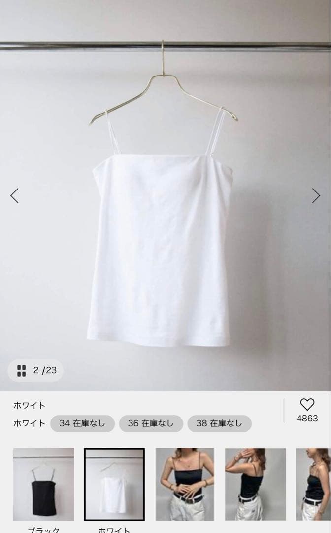 新品Deuxieme Classe LALA VIE キャミソール 38