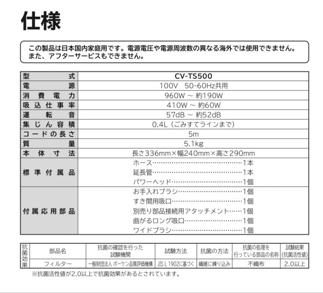 CV-TS500 日立　パワーブーストサイクロン 日立サイクロン式クリーナー