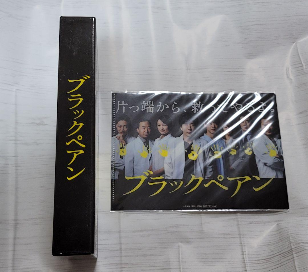 ブラックペアン Blu-ray BOX〈4枚組〉