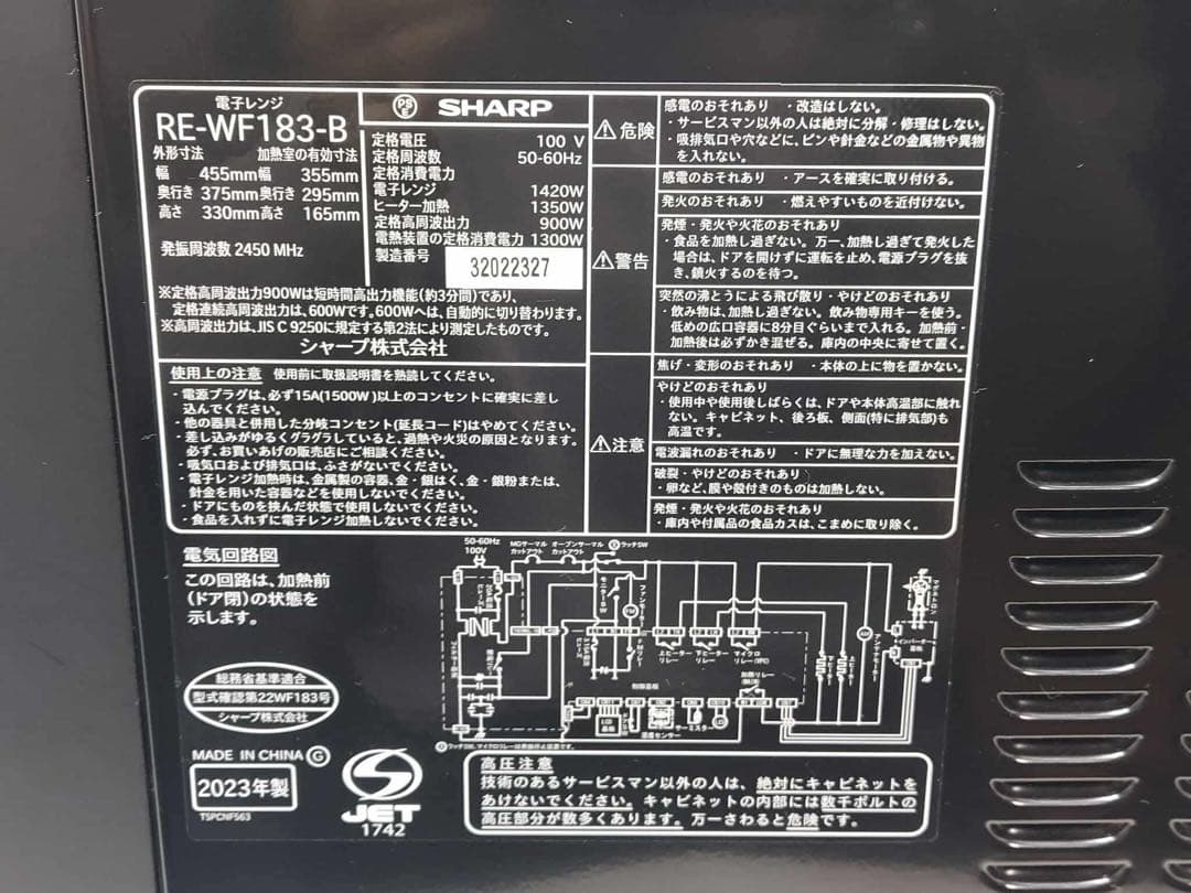 SHARP オーブンレンジ RE-WF183-B 2023年製