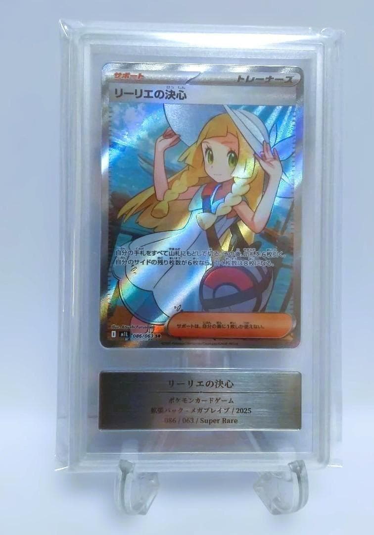 Gemix10 リーリエの決心 SR ポケモンカード メガブレイブ