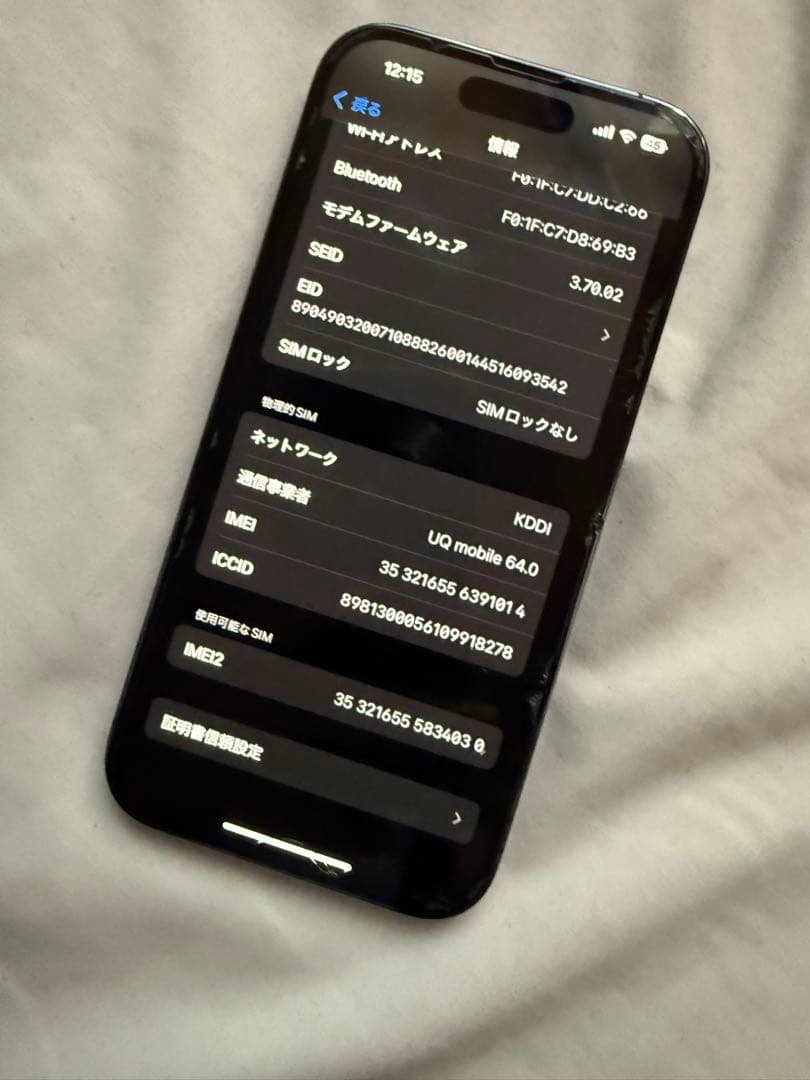 iPhone14Pro 128GB SIMフリー