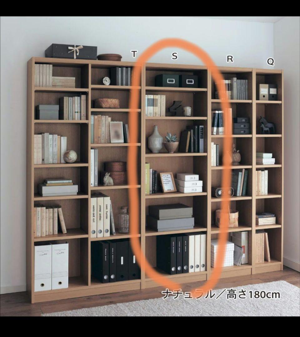 早いもの勝ち！新品ベルメゾン　本棚