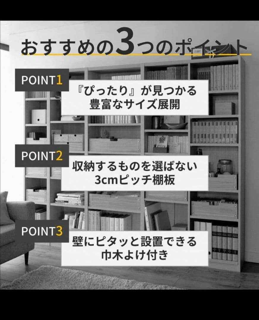 早いもの勝ち！新品ベルメゾン　本棚