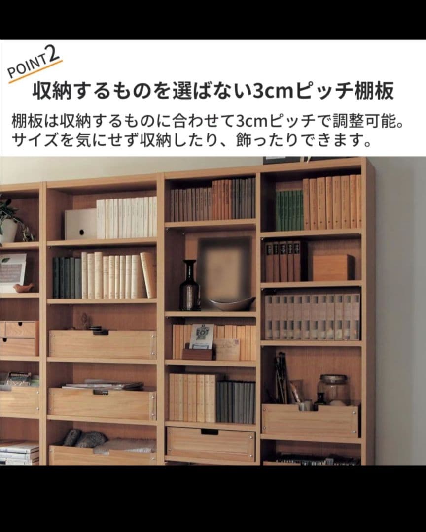 早いもの勝ち！新品ベルメゾン　本棚