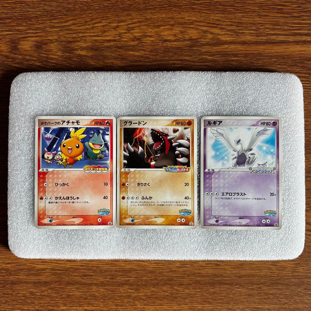 希少　2005 ポケパーク　限定カード　12枚　まとめ売り　ポケモンカード