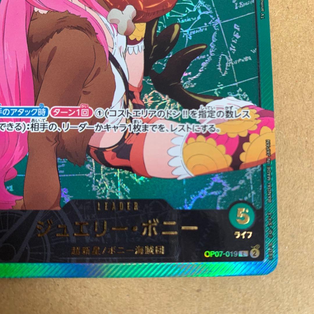 ワンピースカード　ジュエリー・ボニー　金文字　op07ー019