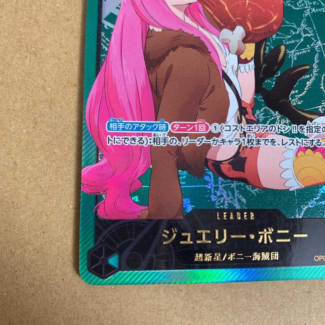 ワンピースカード　ジュエリー・ボニー　金文字　op07ー019
