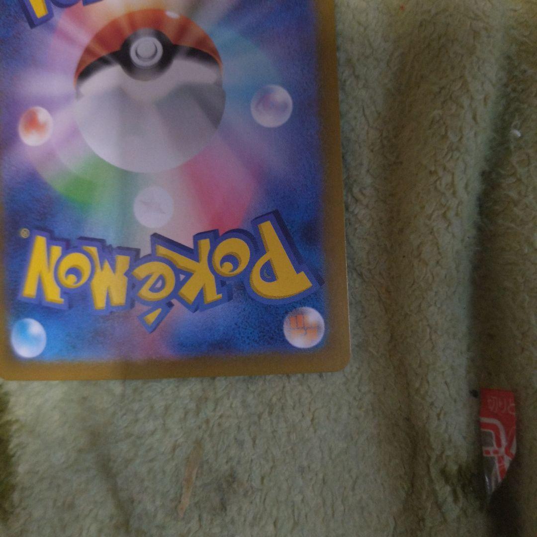 ピカチュウex UR SV8 超電ブレイカー 136/106