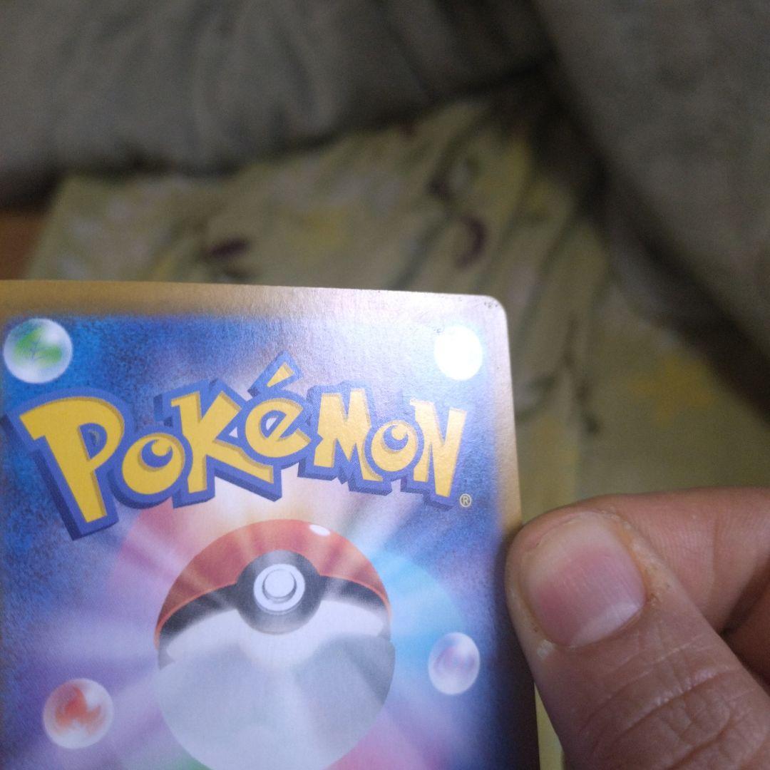 ピカチュウex UR SV8 超電ブレイカー 136/106