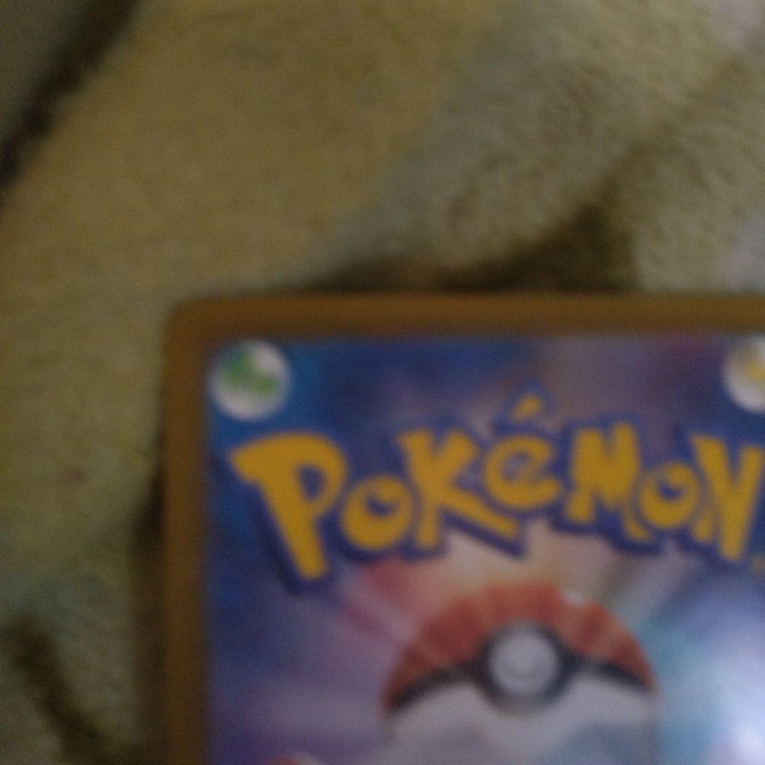 ピカチュウex UR SV8 超電ブレイカー 136/106