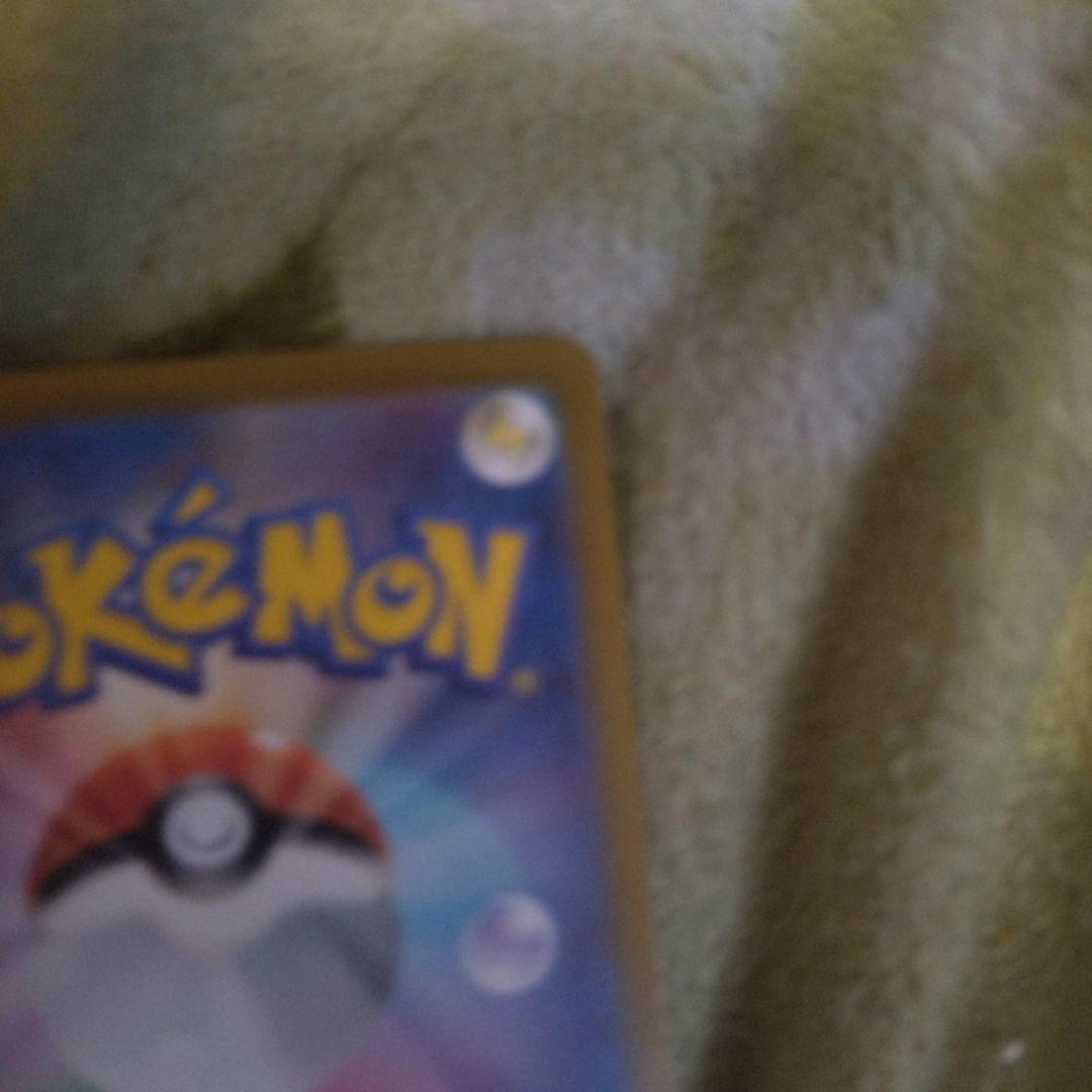 ピカチュウex UR SV8 超電ブレイカー 136/106