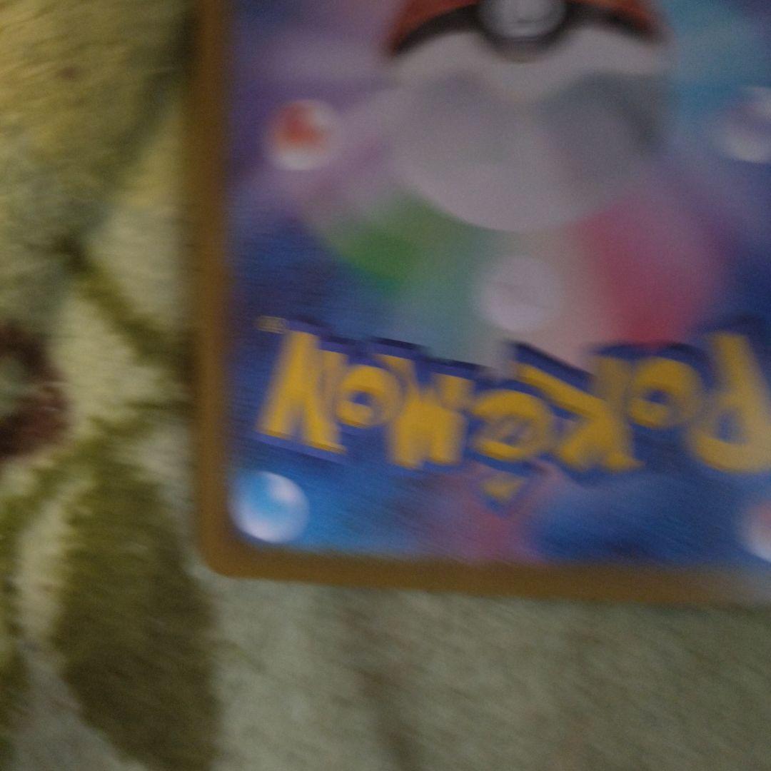 ピカチュウex UR SV8 超電ブレイカー 136/106