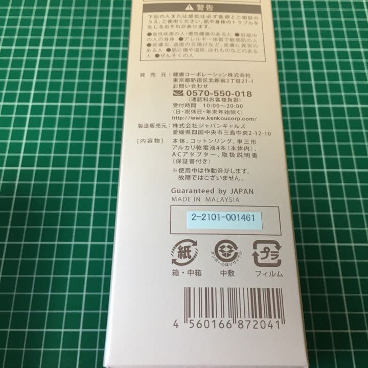 ESTENAD エステナードソニック ROSE❣️【匿名配送】