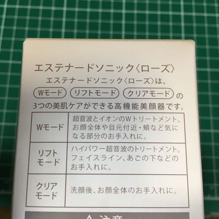 ESTENAD エステナードソニック ROSE❣️【匿名配送】