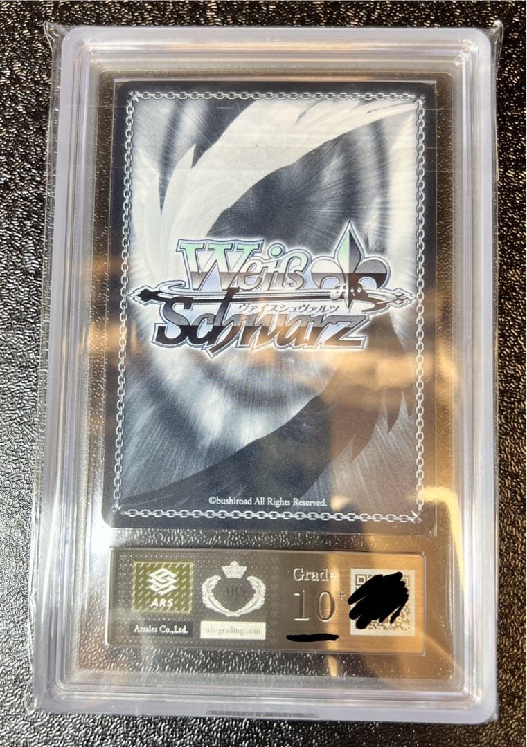 ほわっとスマイル　櫻木真乃　SSP ARS10+ 鑑定品　鑑定書付