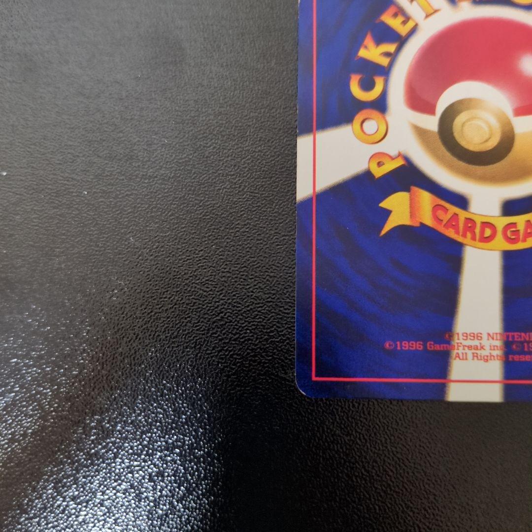 ぐ*げ様 ひかるミュウ_「月刊コロコロコミック01年5月号」 おまけカード PR