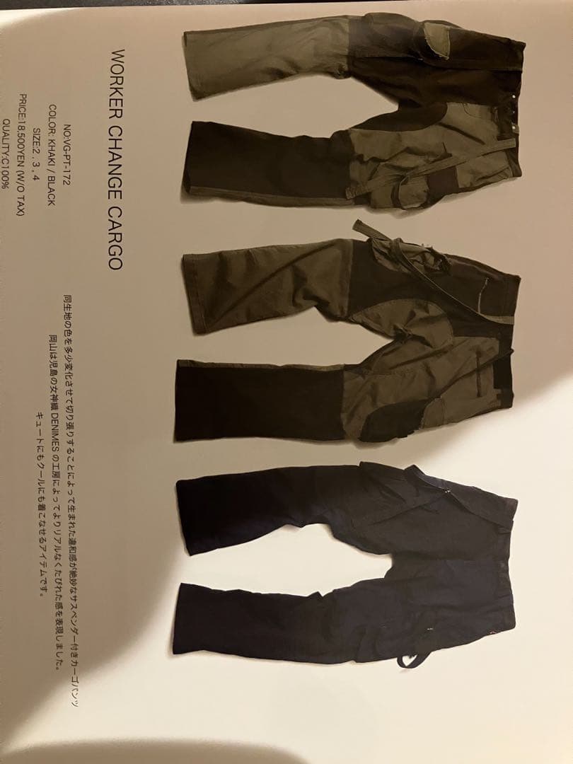 virgo wearworks カーゴパンツ　試着のみ