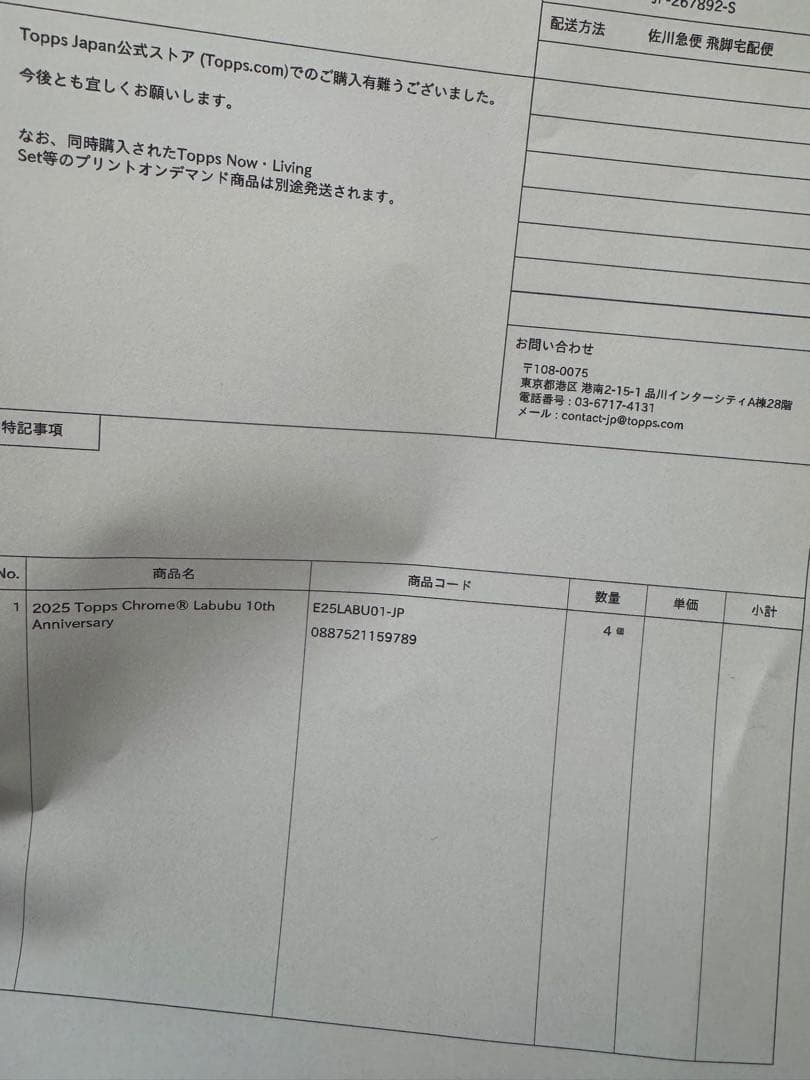 未開封2025 topps chrome labubu 10th ボック4box