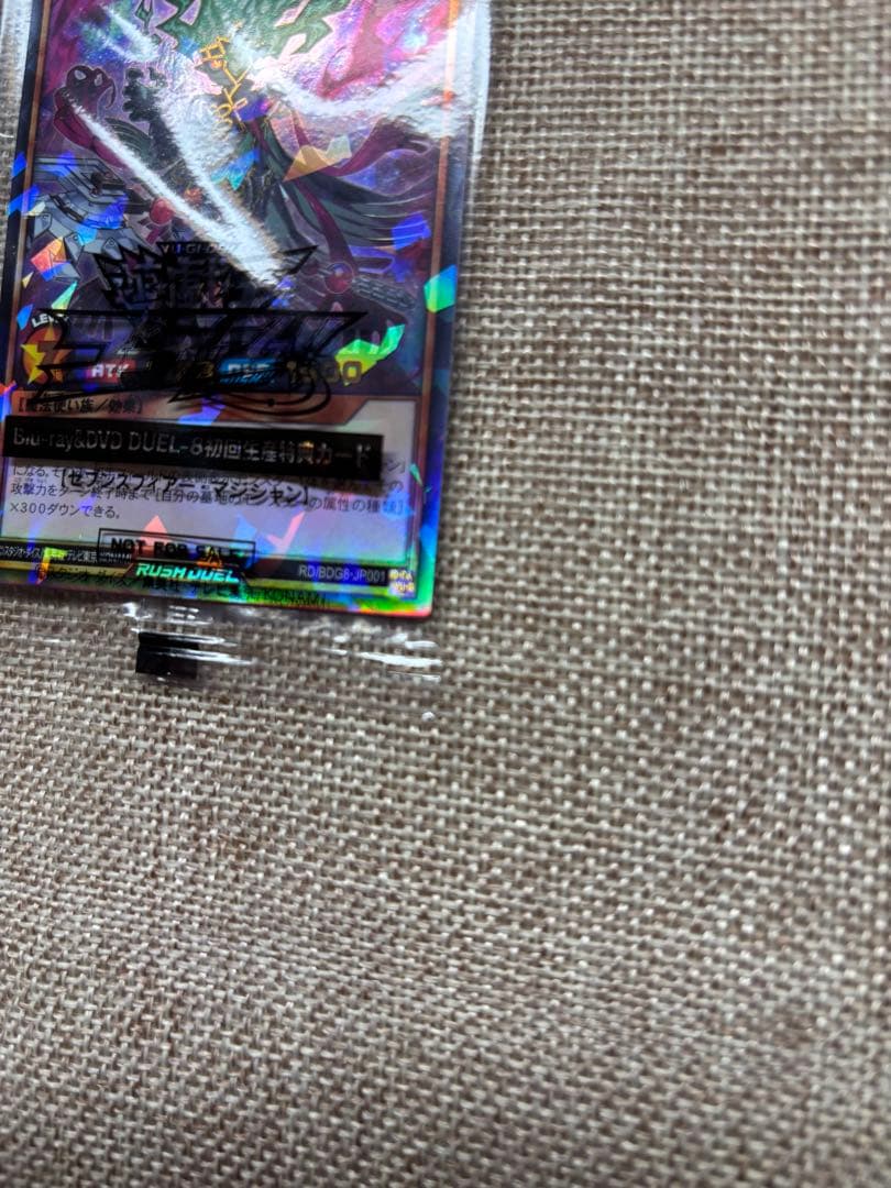 セブンスフィアーマジシャン　遊戯王ゴーラッシュ8巻初回特典　ウルトラパラレル