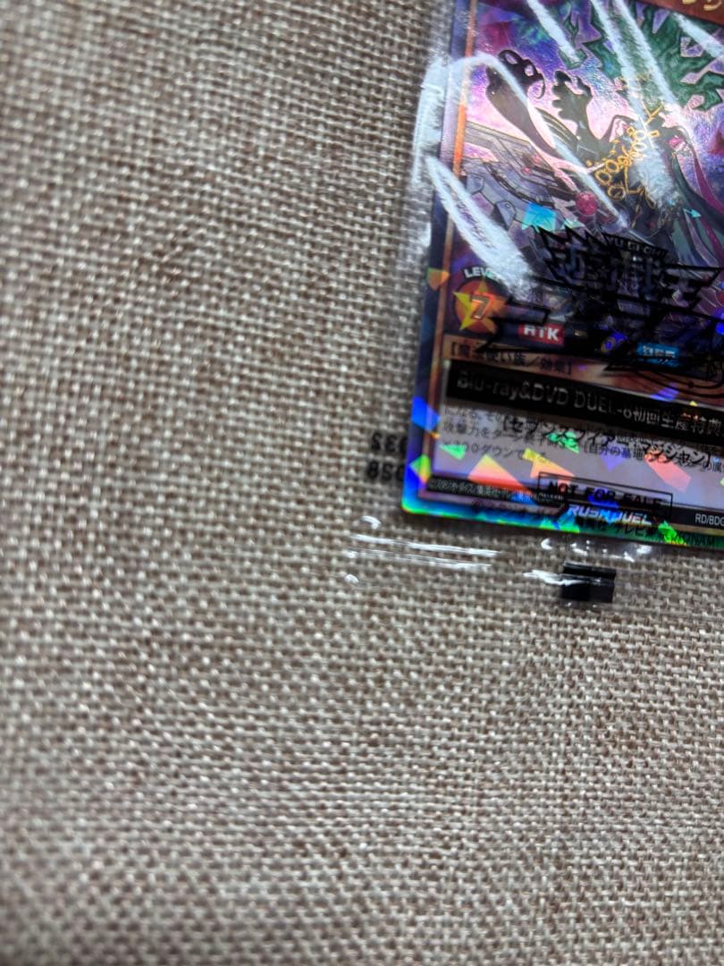 セブンスフィアーマジシャン　遊戯王ゴーラッシュ8巻初回特典　ウルトラパラレル