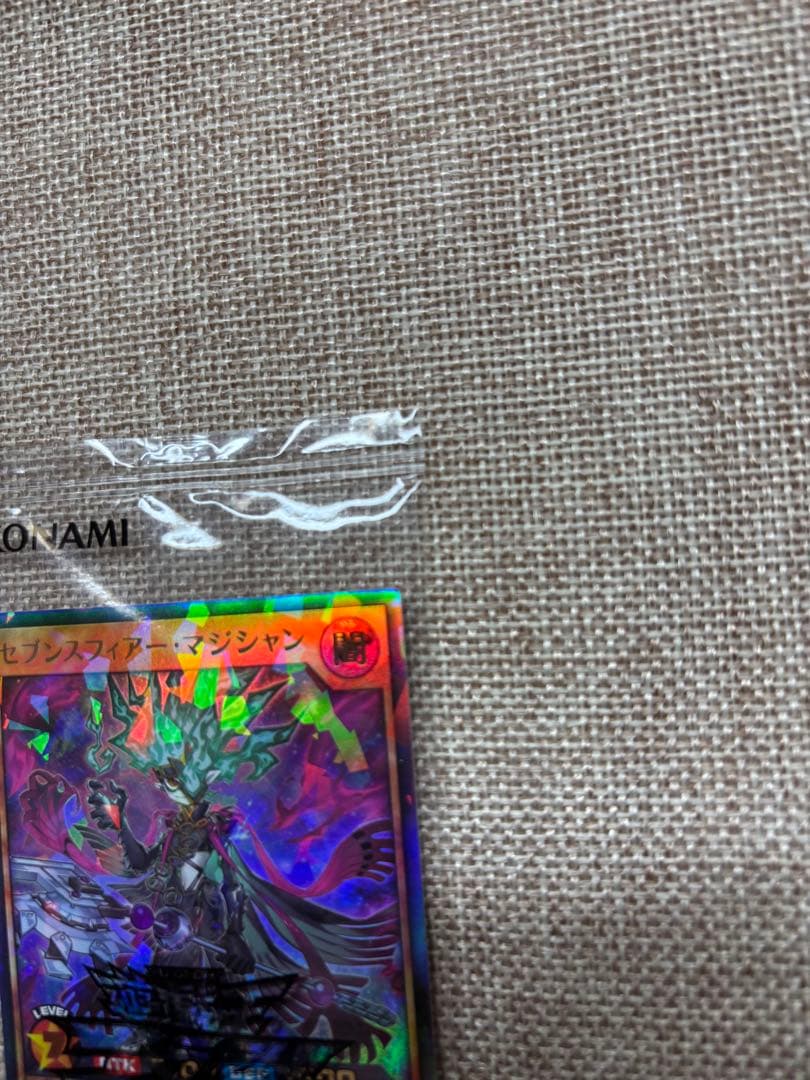 セブンスフィアーマジシャン　遊戯王ゴーラッシュ8巻初回特典　ウルトラパラレル