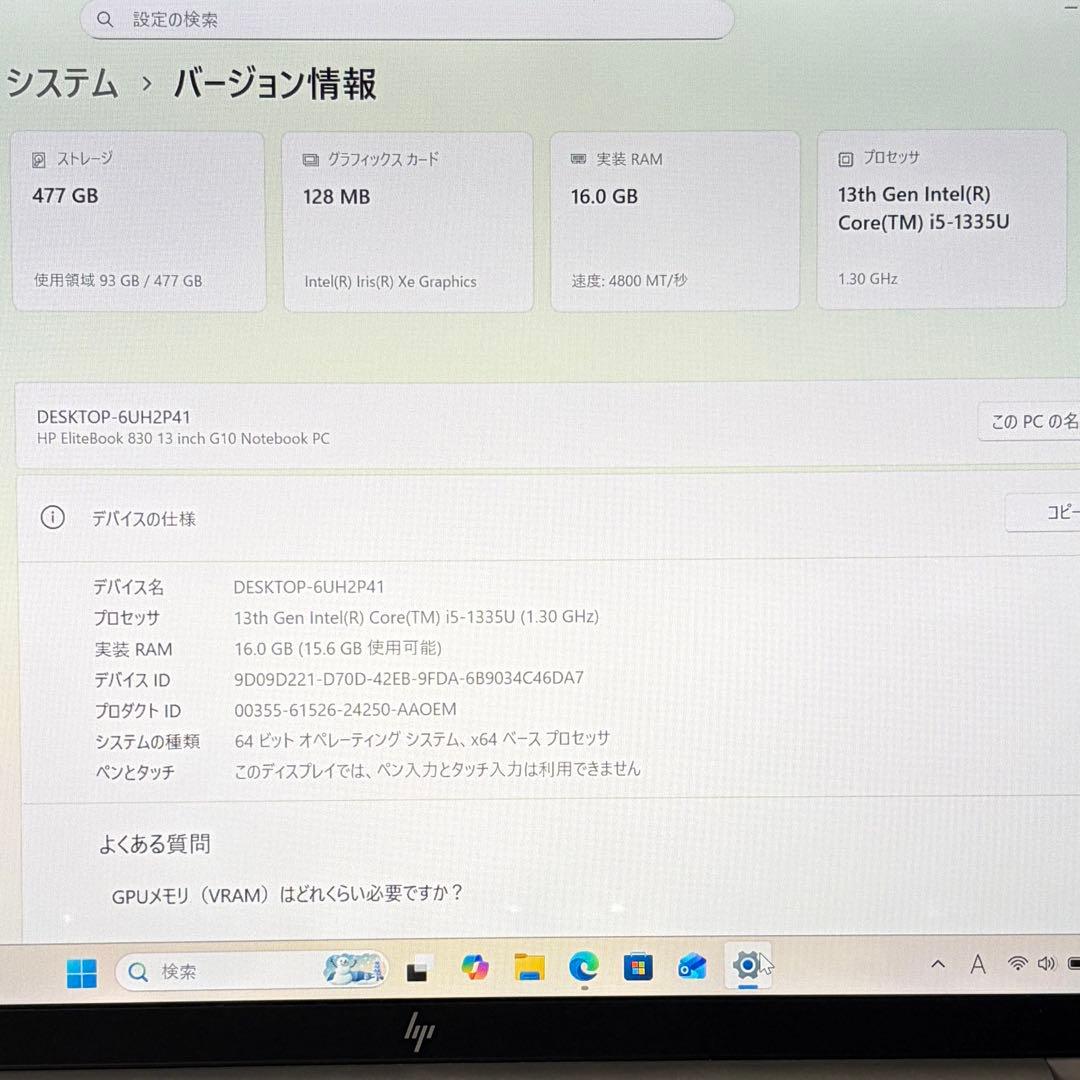美品 EliteBook 830 G10 第13世代 i5 16GB 512GB