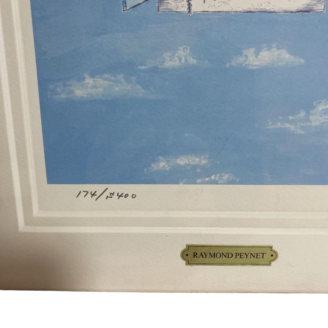 【希少】レイモン ・ペイネ　リトグラフ　窓辺の恋人たち　400版限定