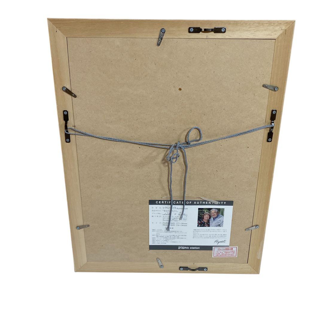 【希少】レイモン ・ペイネ　リトグラフ　窓辺の恋人たち　400版限定