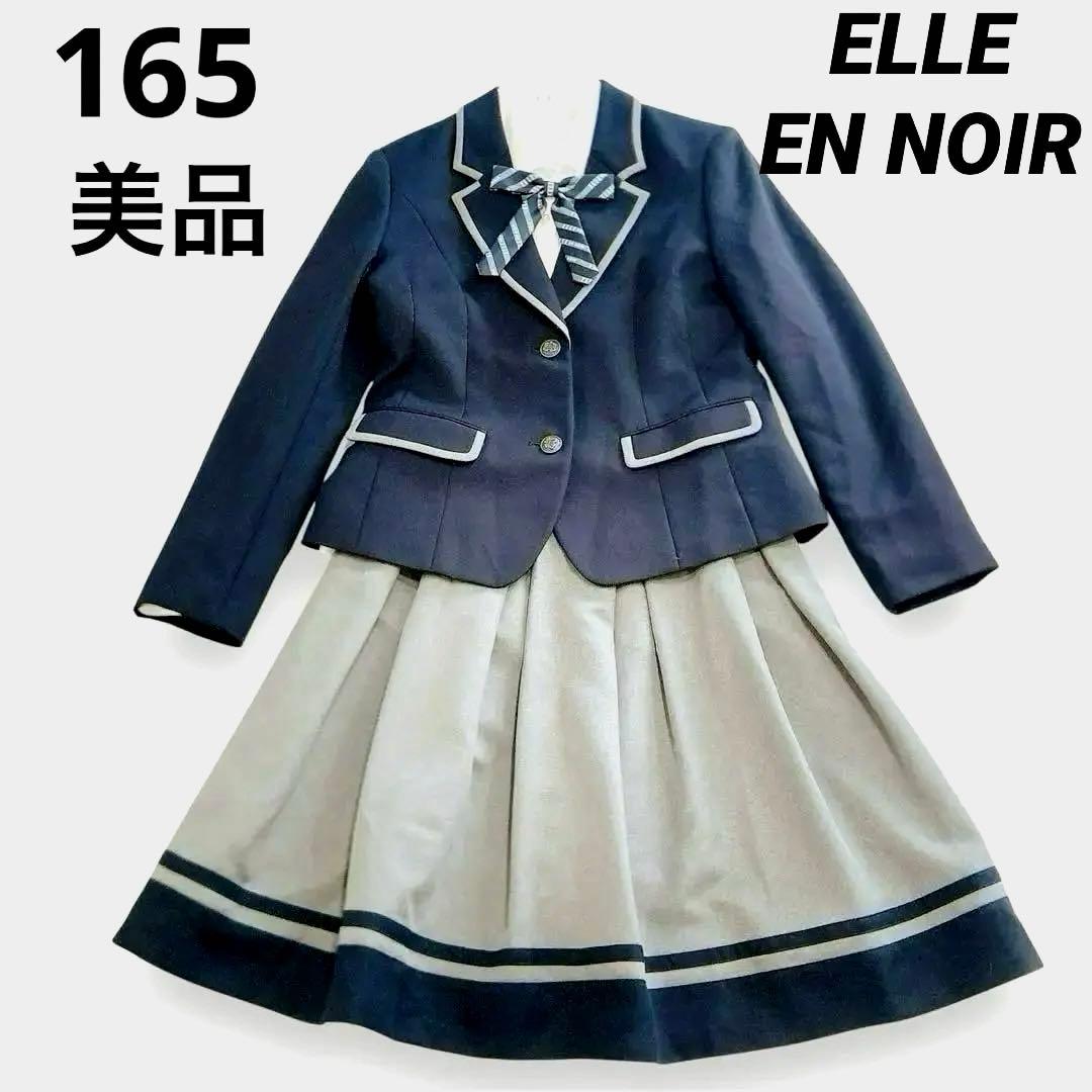 【美品】　卒服　165 女の子　エルアンノワール　セットアップ　リボン　グレー