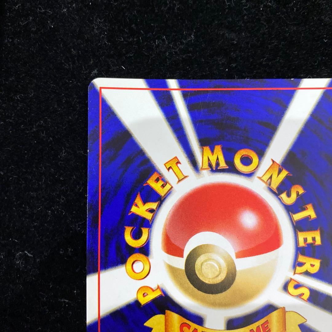 スターミー　旧裏