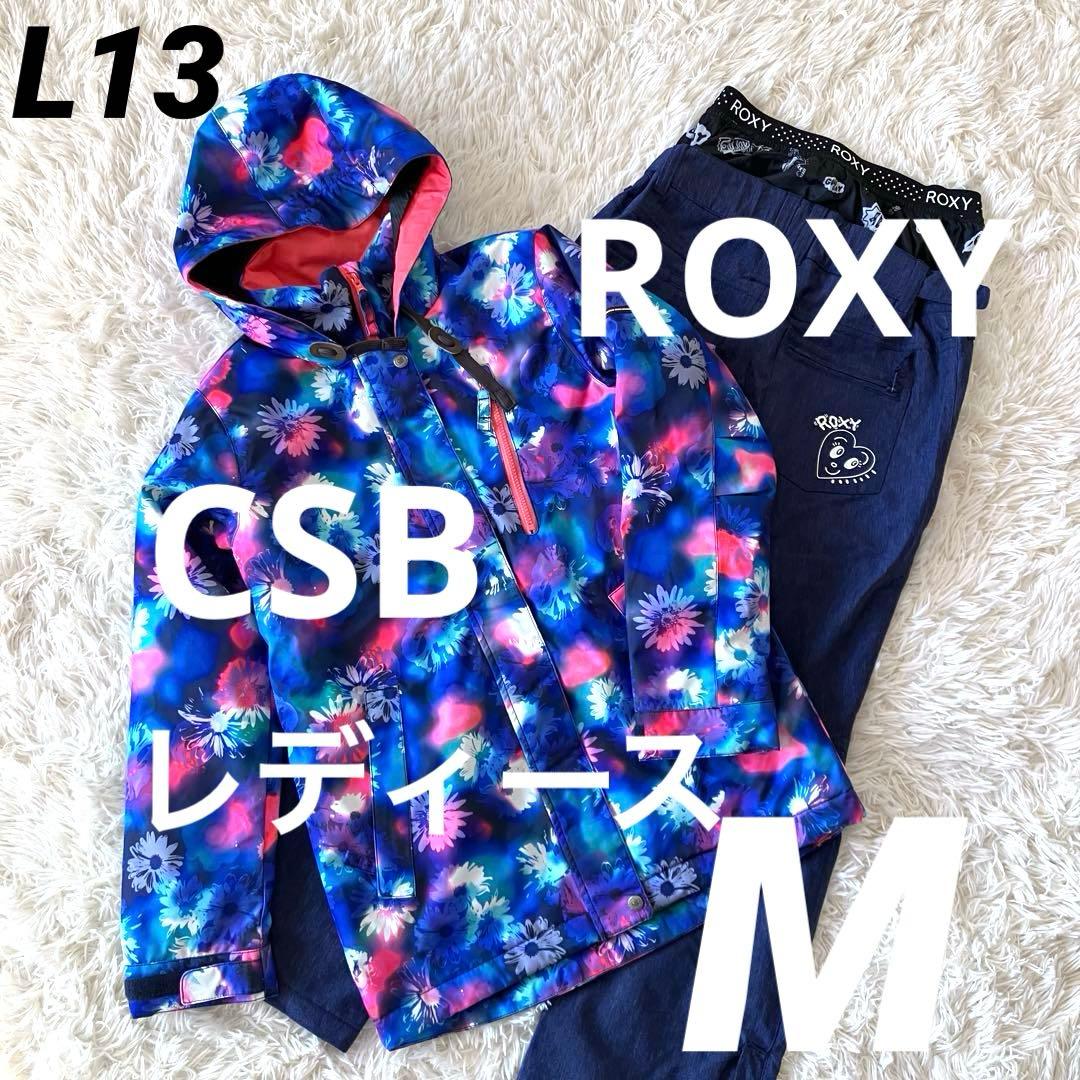 #L13✨CSB×ROXY✨スキー スノボ ウェア 上下 レディースM