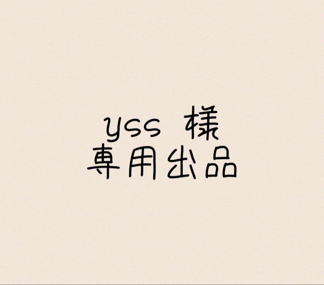 yss出品