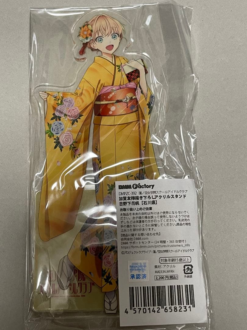 ラブライブ！蓮ノ空女学院スクールアイドル103期加賀友禅描BIGアクリルスタンド