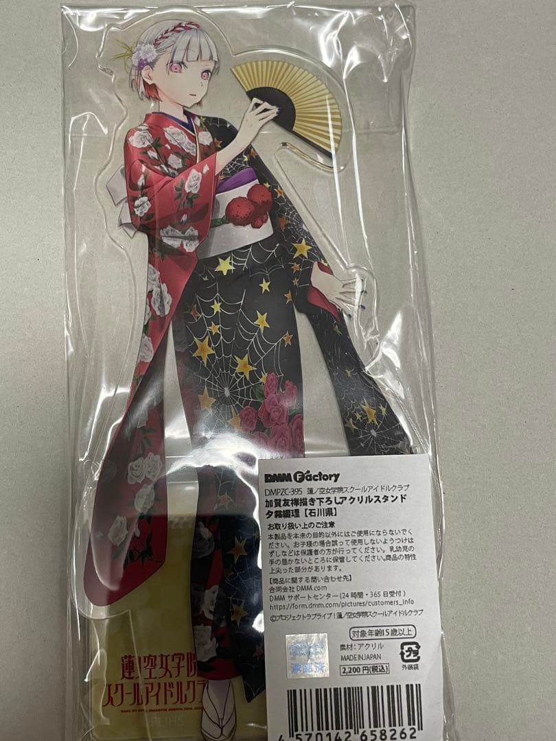 ラブライブ！蓮ノ空女学院スクールアイドル103期加賀友禅描BIGアクリルスタンド