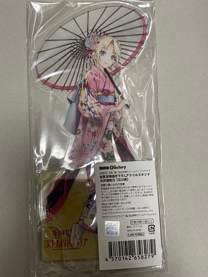 ラブライブ！蓮ノ空女学院スクールアイドル103期加賀友禅描BIGアクリルスタンド