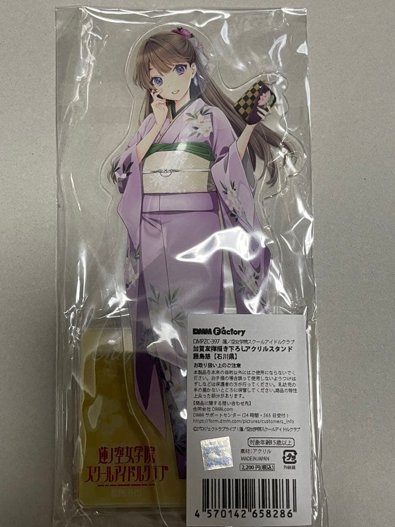 ラブライブ！蓮ノ空女学院スクールアイドル103期加賀友禅描BIGアクリルスタンド