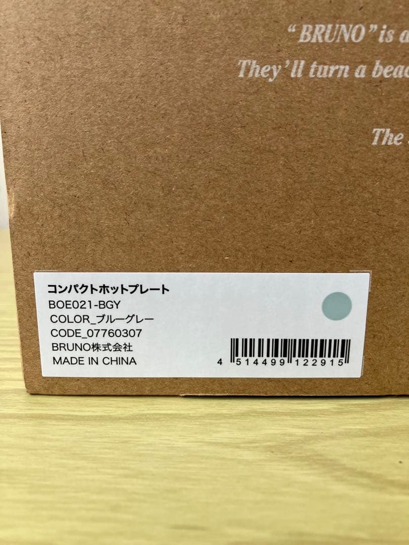 ブルーノ　コンパクトホットプレート ブルーグレー　セラミックコート鍋