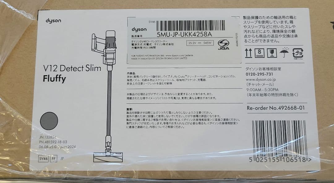 掃除機・クリーナー Dyson V12 Detect Slim Fluffy (SV46 FF)