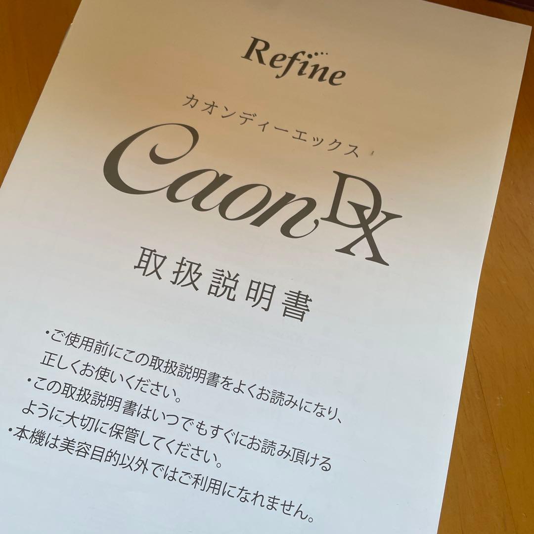 アミン 美顔器 CaonDX カオンDX 専用ジェル＋パック付