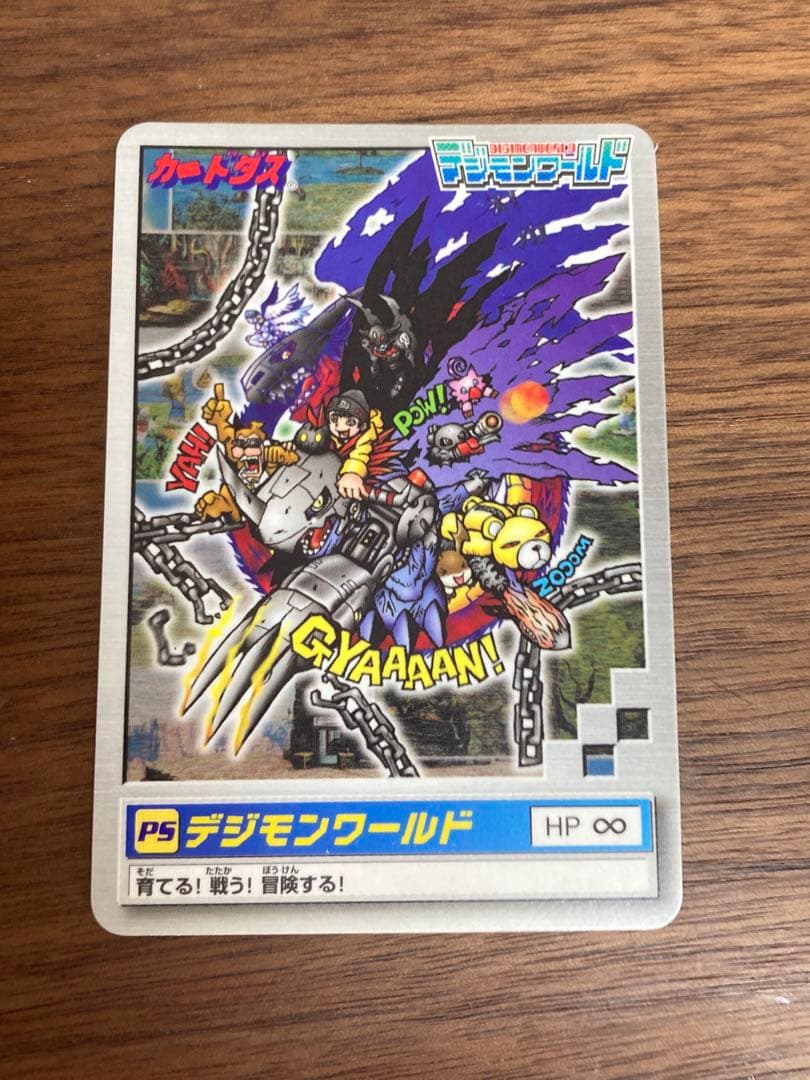 PS デジモンワールド 初回特典 カードダス　プレイステーション　限定　非売品