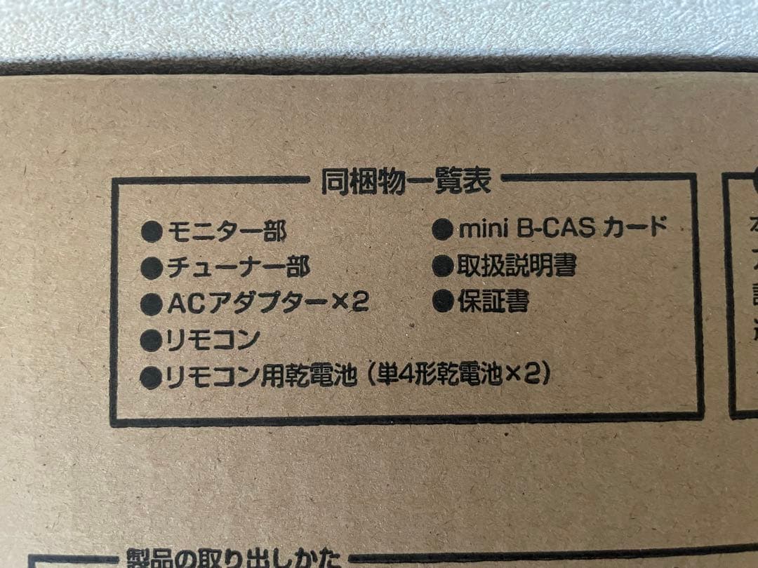 シャープ AQUOS ポータブル液晶テレビ 2T-C12AF