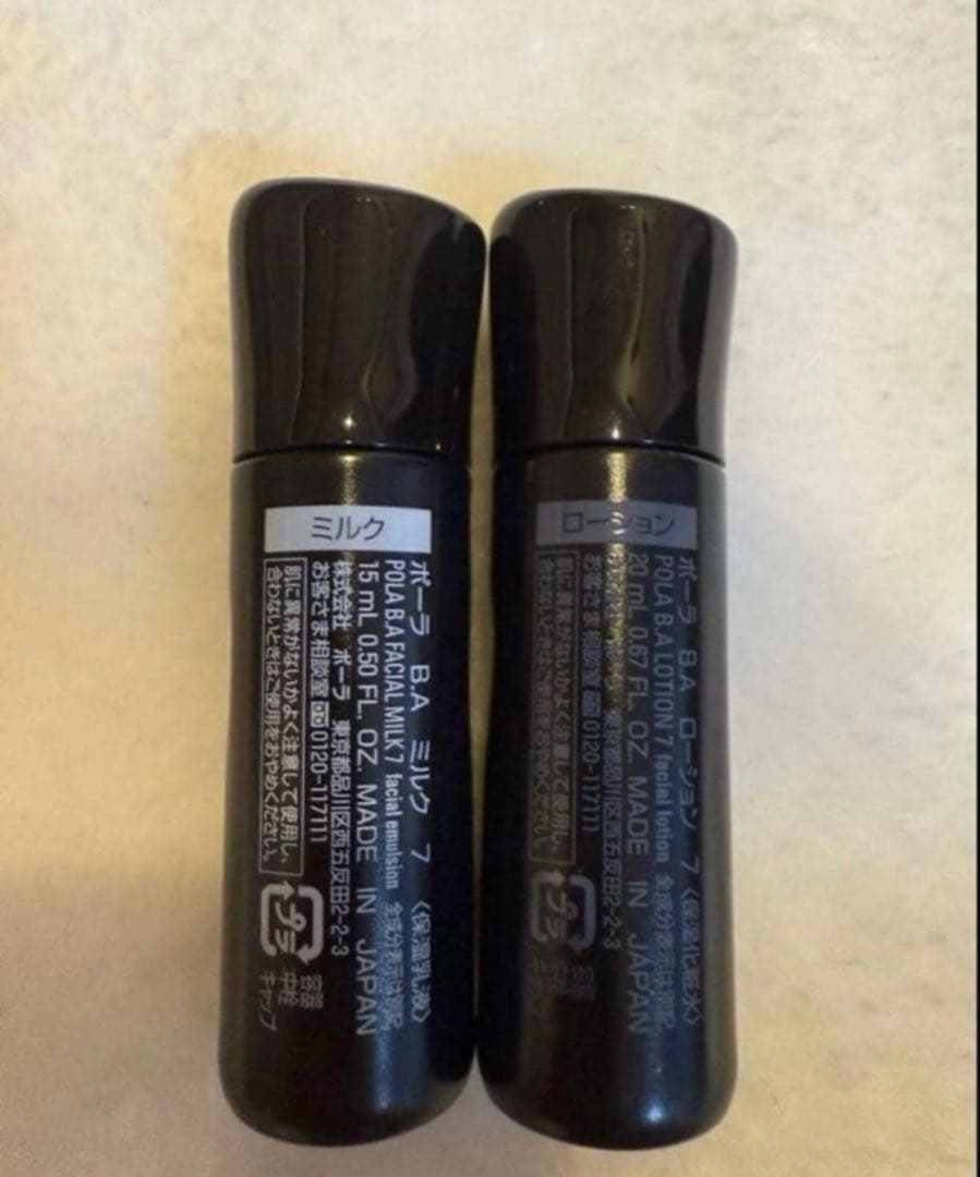 POLA BA ローション6本✖️20ml➕ミルク6本✖️15ml （第七世代）