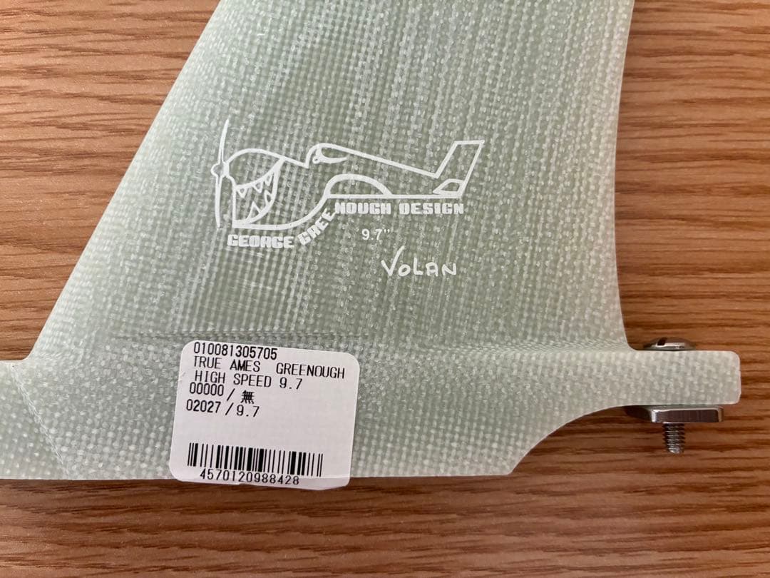 True Ames グリノー ハイスピードフィン　９.7インチ　新品未使用