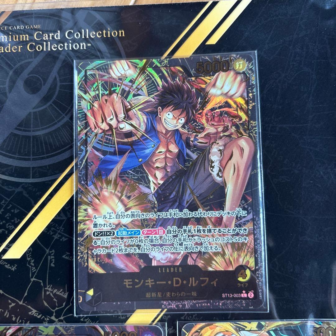 ワンピースカードプレミアムカードコレクション