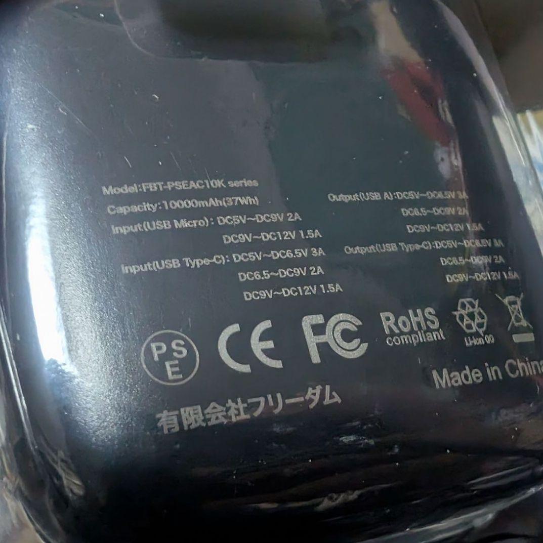 モバイルバッテリー　7個セット　gigastone エレコムフリーダム CIO