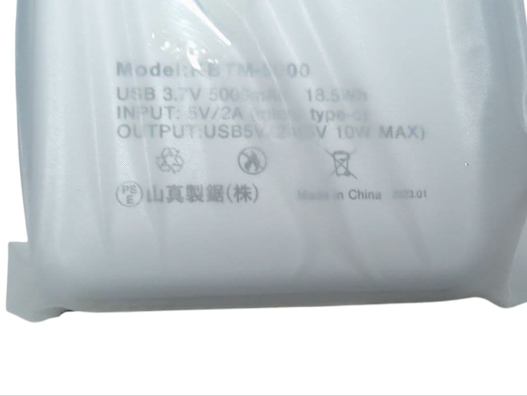 モバイルバッテリー　7個セット　gigastone エレコムフリーダム CIO